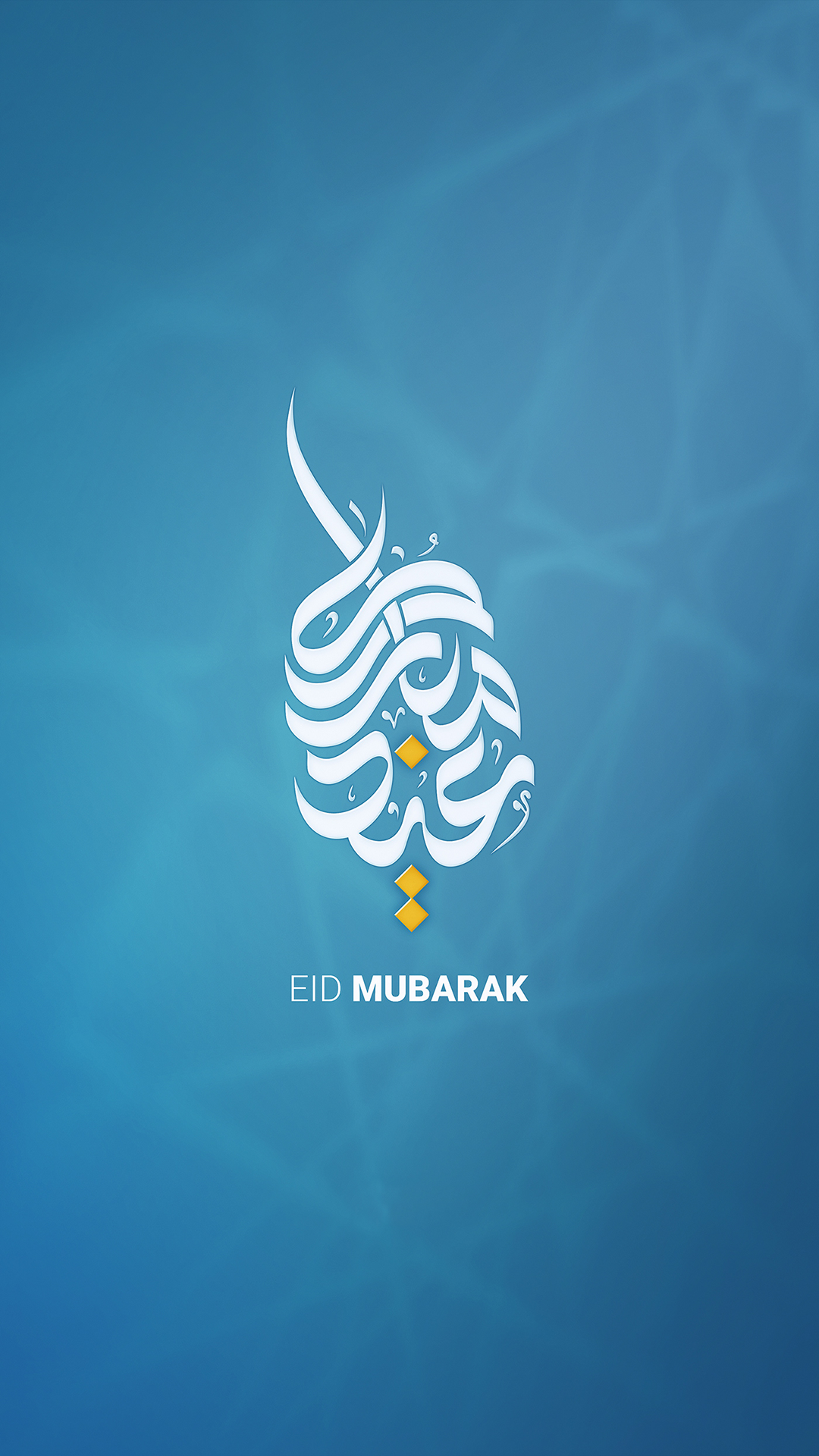 عيد  المبارك 